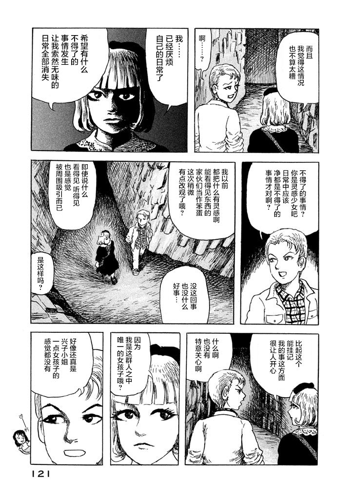 Box~有什么在匣子里~韩漫全集-第05话无删减无遮挡章节图片 