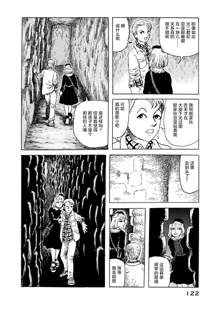 Box~有什么在匣子里~韩漫全集-第05话无删减无遮挡章节图片 