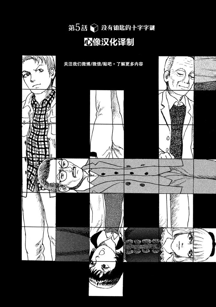 Box~有什么在匣子里~韩漫全集-第05话无删减无遮挡章节图片 