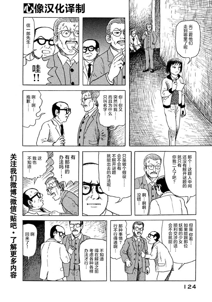 Box~有什么在匣子里~韩漫全集-第05话无删减无遮挡章节图片 