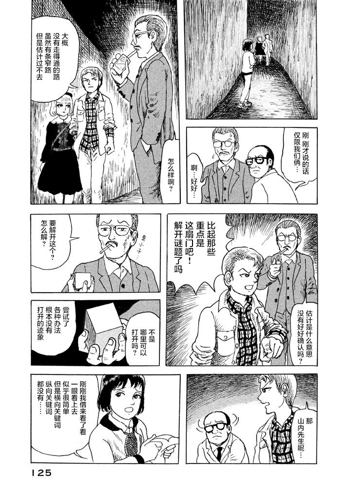 Box~有什么在匣子里~韩漫全集-第05话无删减无遮挡章节图片 