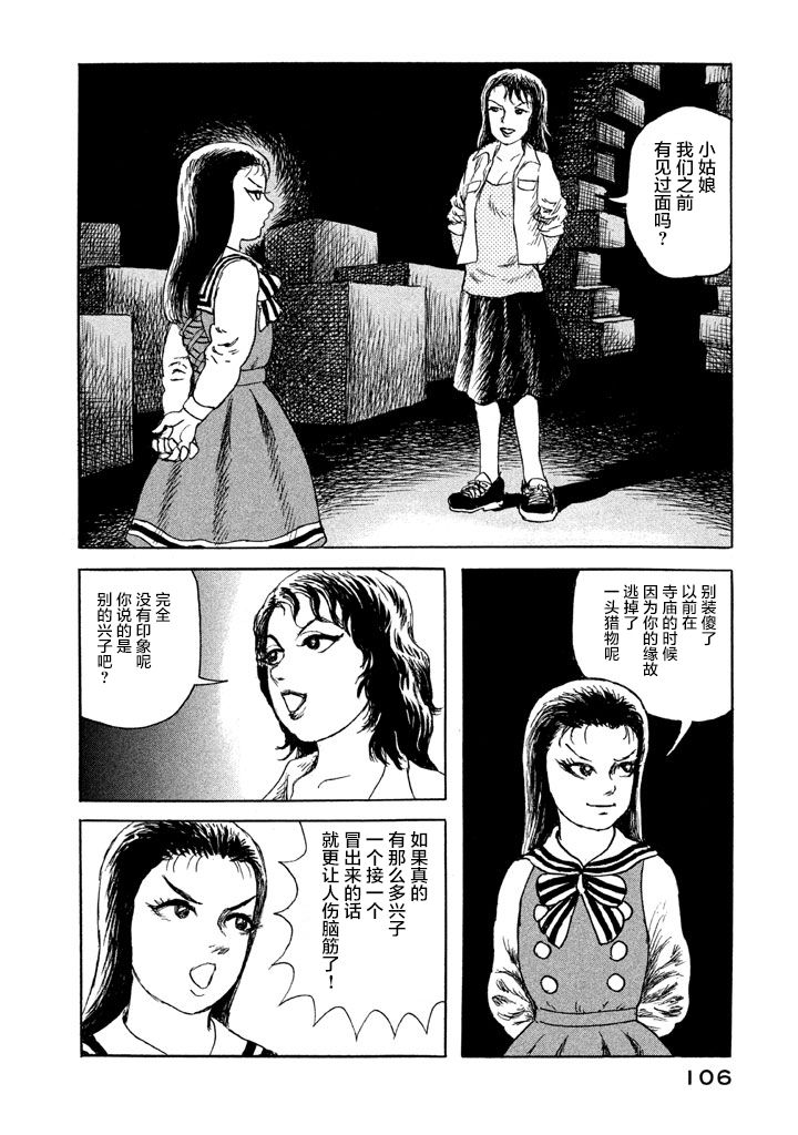 Box~有什么在匣子里~韩漫全集-第05话无删减无遮挡章节图片 