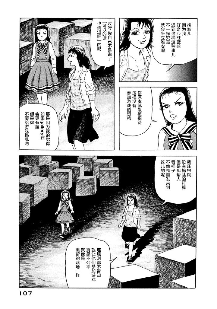 Box~有什么在匣子里~韩漫全集-第05话无删减无遮挡章节图片 