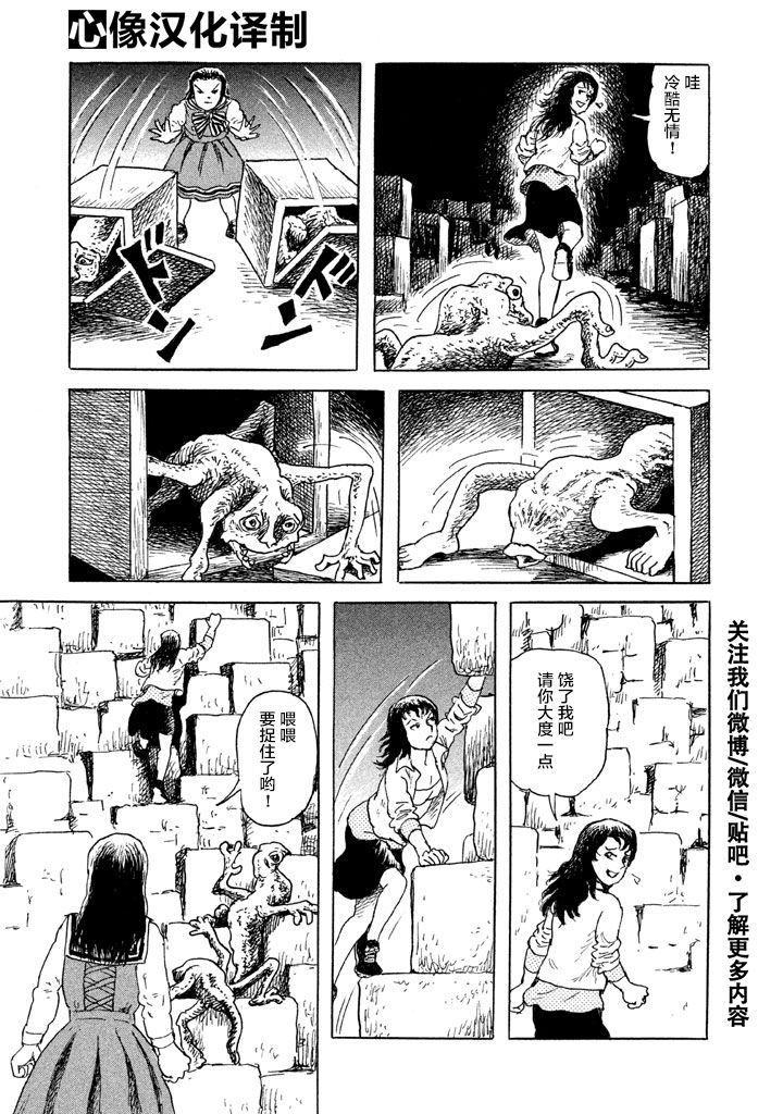 Box~有什么在匣子里~韩漫全集-第05话无删减无遮挡章节图片 