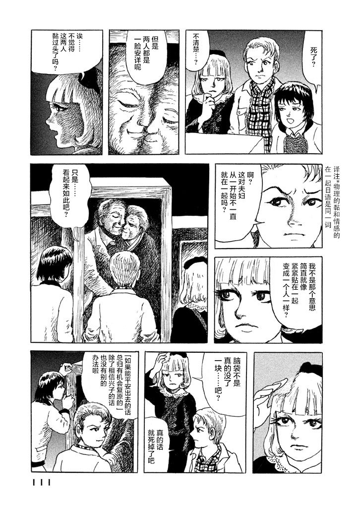 Box~有什么在匣子里~韩漫全集-第05话无删减无遮挡章节图片 