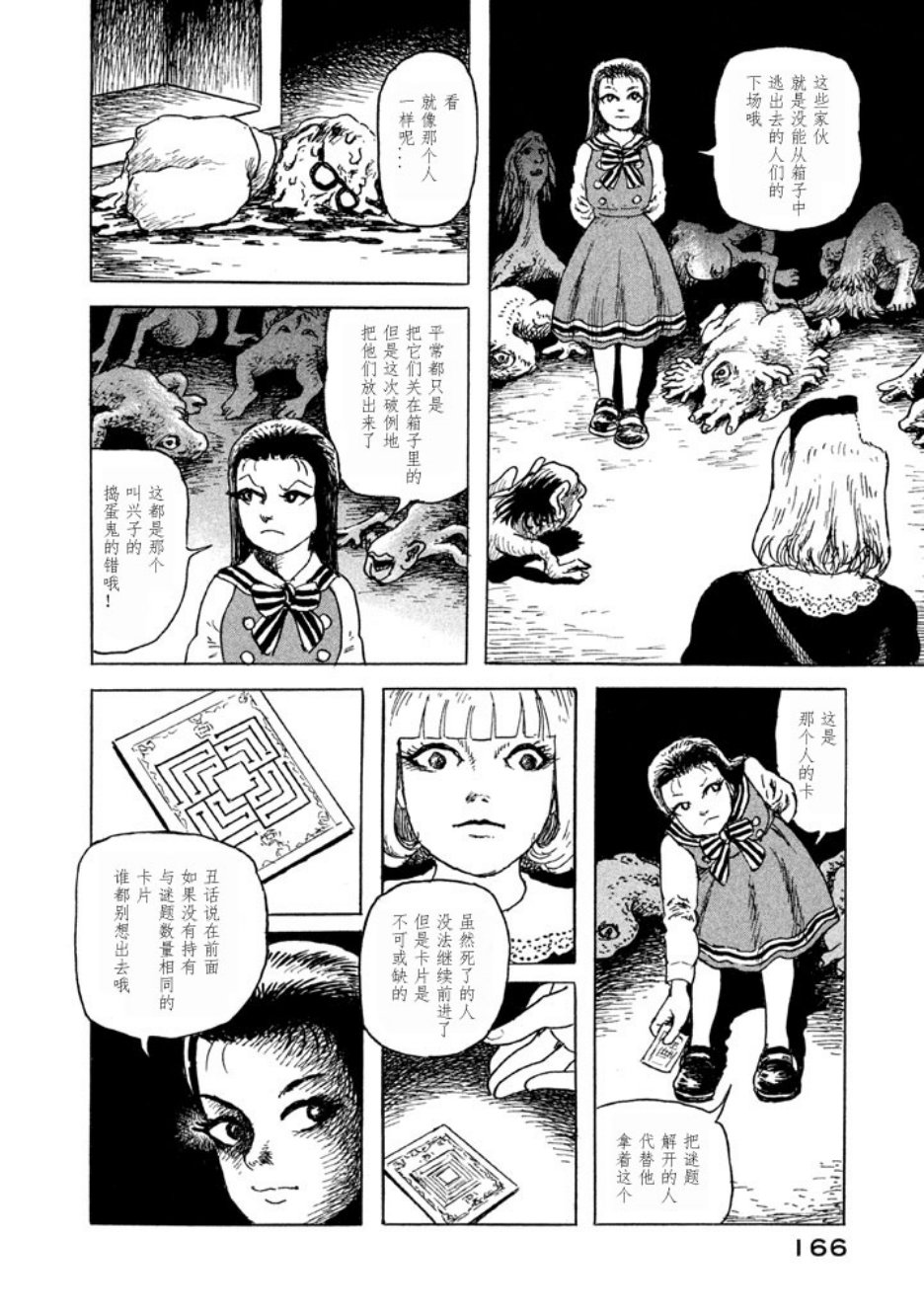Box~有什么在匣子里~韩漫全集-第07话无删减无遮挡章节图片 