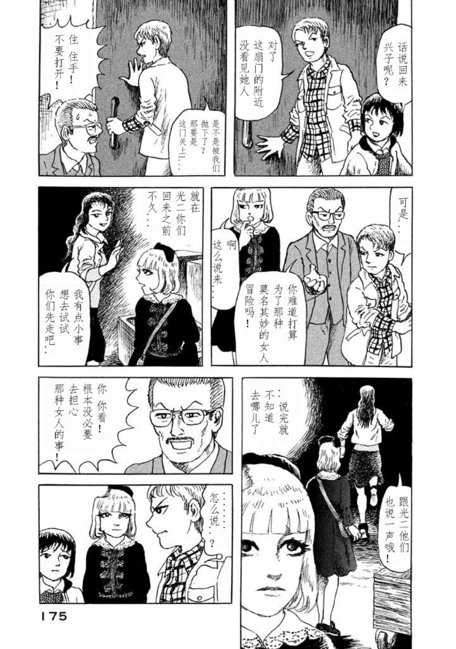 Box~有什么在匣子里~韩漫全集-第07话无删减无遮挡章节图片 
