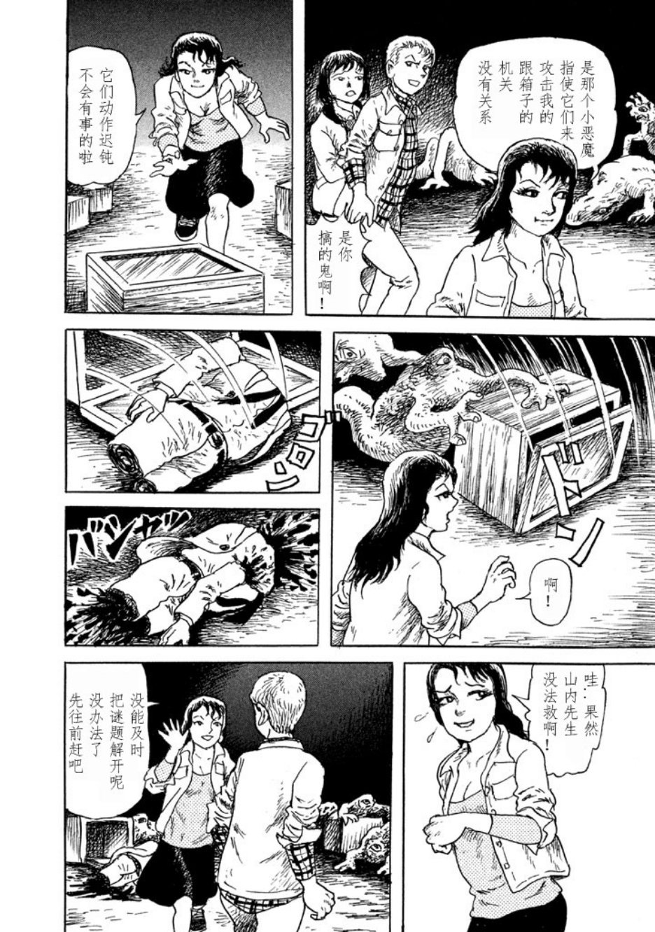 Box~有什么在匣子里~韩漫全集-第07话无删减无遮挡章节图片 