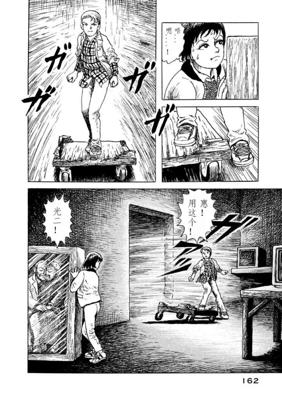 Box~有什么在匣子里~韩漫全集-第07话无删减无遮挡章节图片 