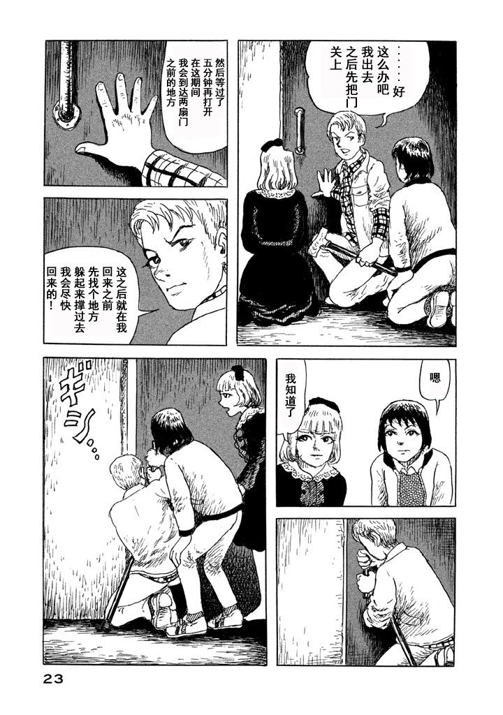 Box~有什么在匣子里~韩漫全集-第08话无删减无遮挡章节图片 