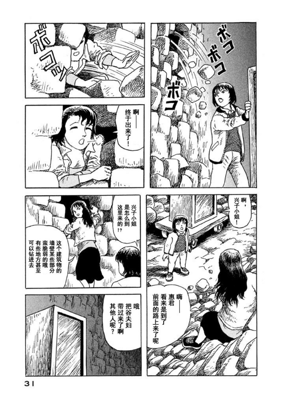 Box~有什么在匣子里~韩漫全集-第09话无删减无遮挡章节图片 