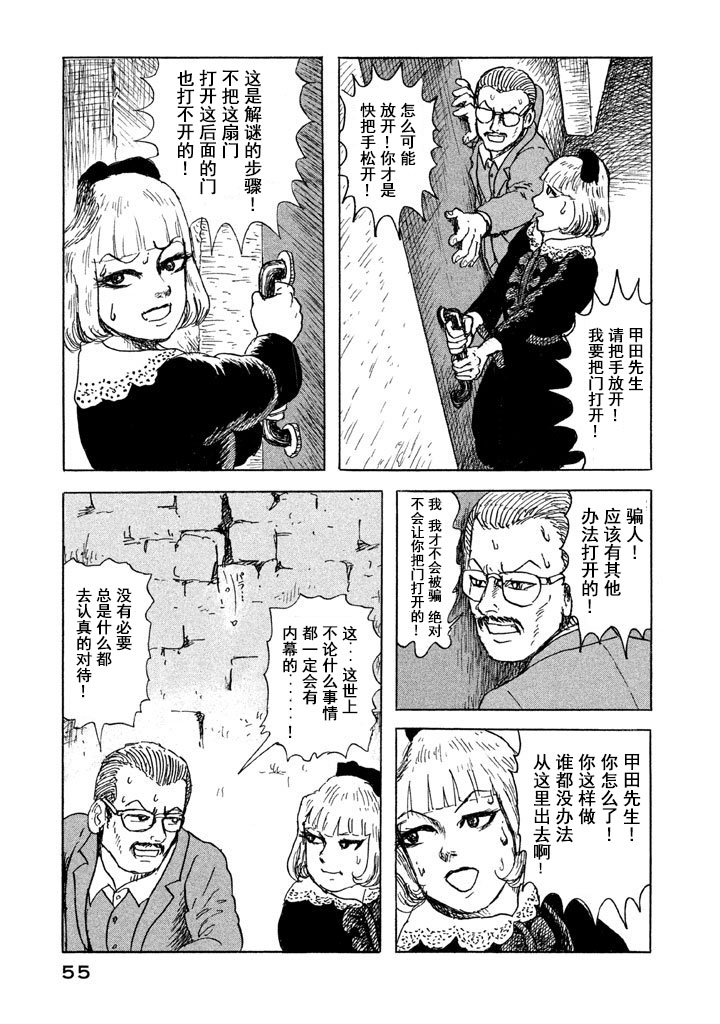 Box~有什么在匣子里~韩漫全集-第10话无删减无遮挡章节图片 