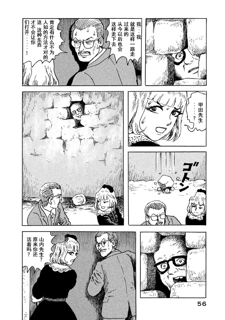 Box~有什么在匣子里~韩漫全集-第10话无删减无遮挡章节图片 