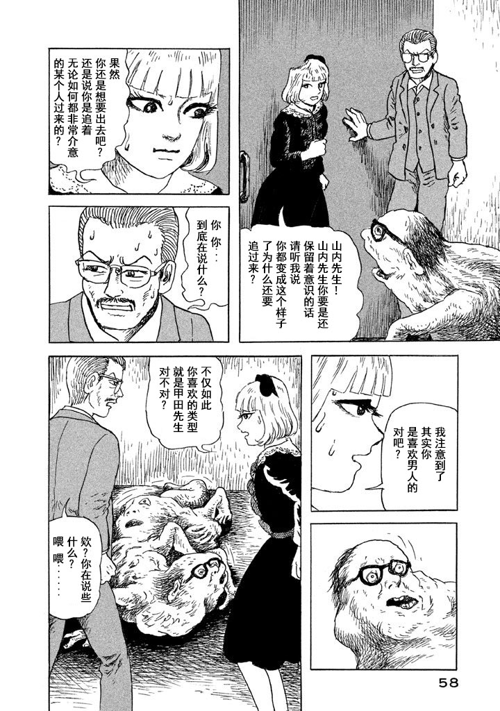 Box~有什么在匣子里~韩漫全集-第10话无删减无遮挡章节图片 