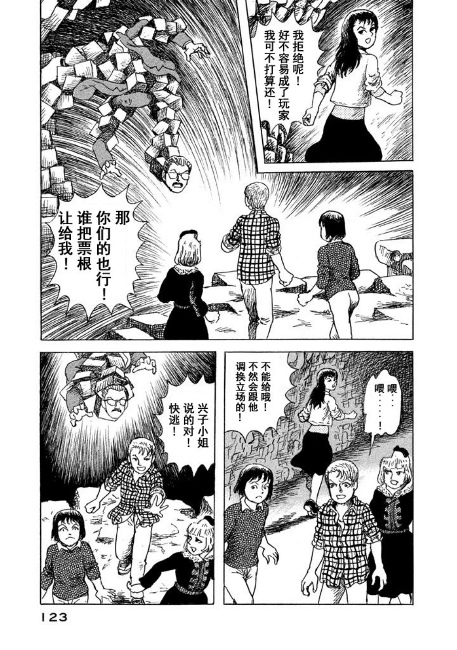 Box~有什么在匣子里~韩漫全集-第12话无删减无遮挡章节图片 