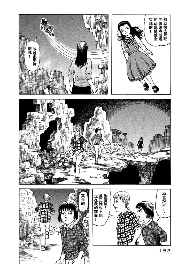 Box~有什么在匣子里~韩漫全集-第13话无删减无遮挡章节图片 