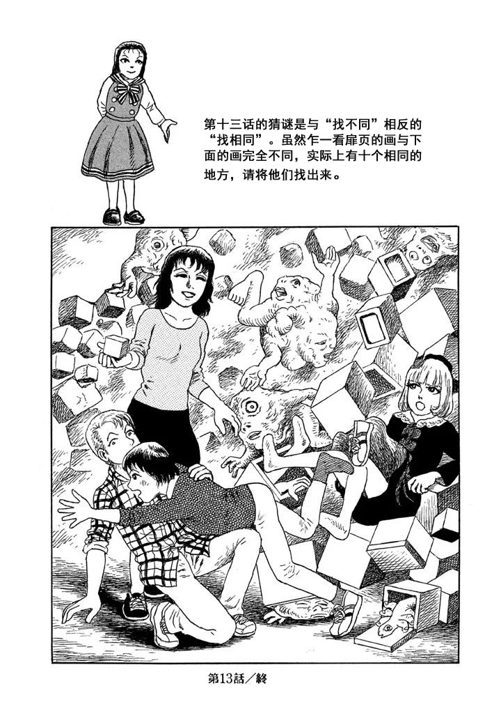Box~有什么在匣子里~韩漫全集-第13话无删减无遮挡章节图片 