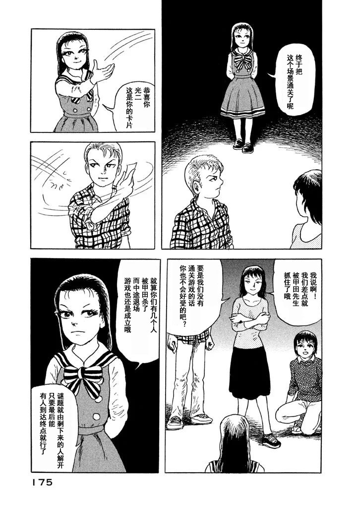 Box~有什么在匣子里~韩漫全集-第14话无删减无遮挡章节图片 