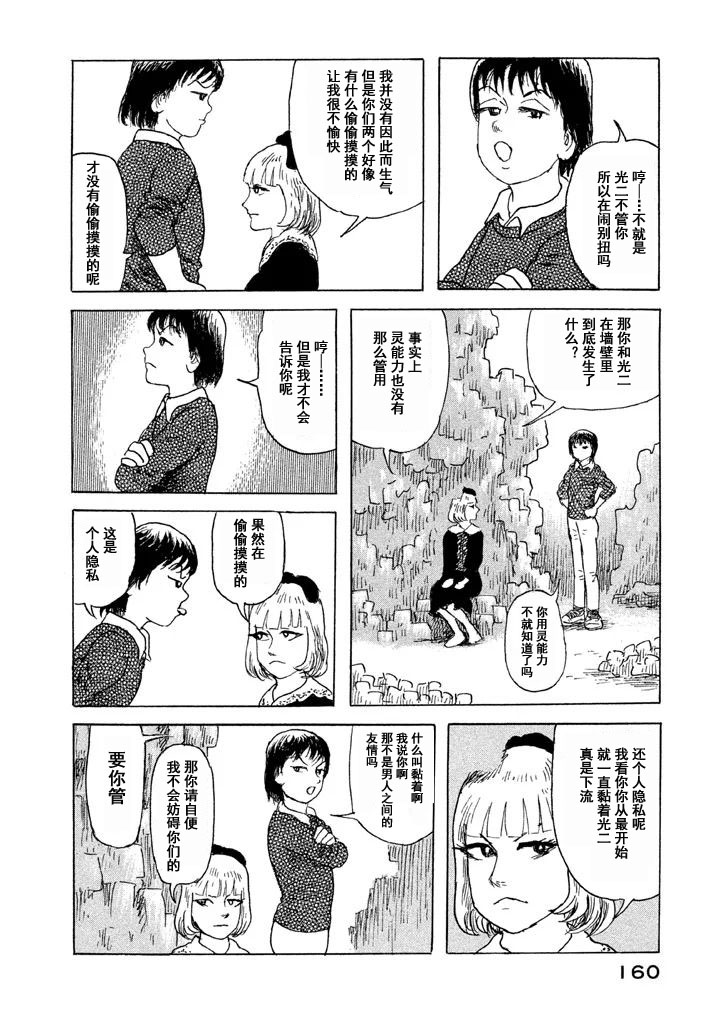 Box~有什么在匣子里~韩漫全集-第14话无删减无遮挡章节图片 