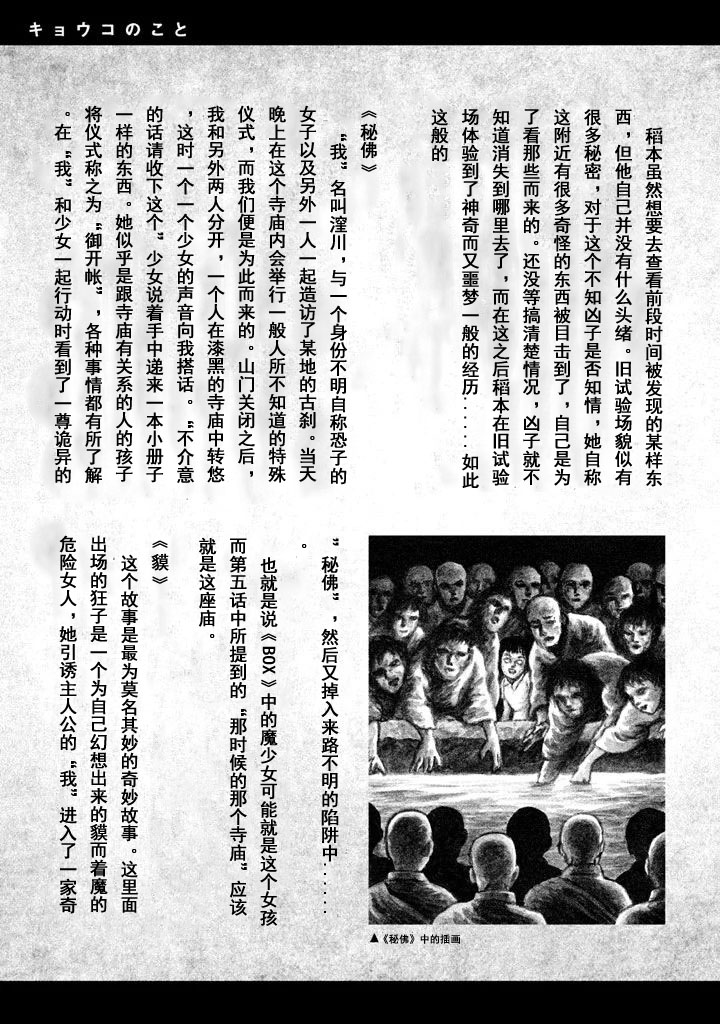 Box~有什么在匣子里~韩漫全集-第一卷附录无删减无遮挡章节图片 