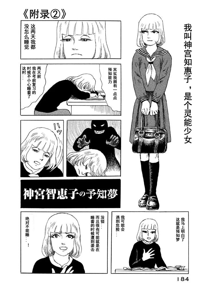 Box~有什么在匣子里~韩漫全集-第二卷附录无删减无遮挡章节图片 