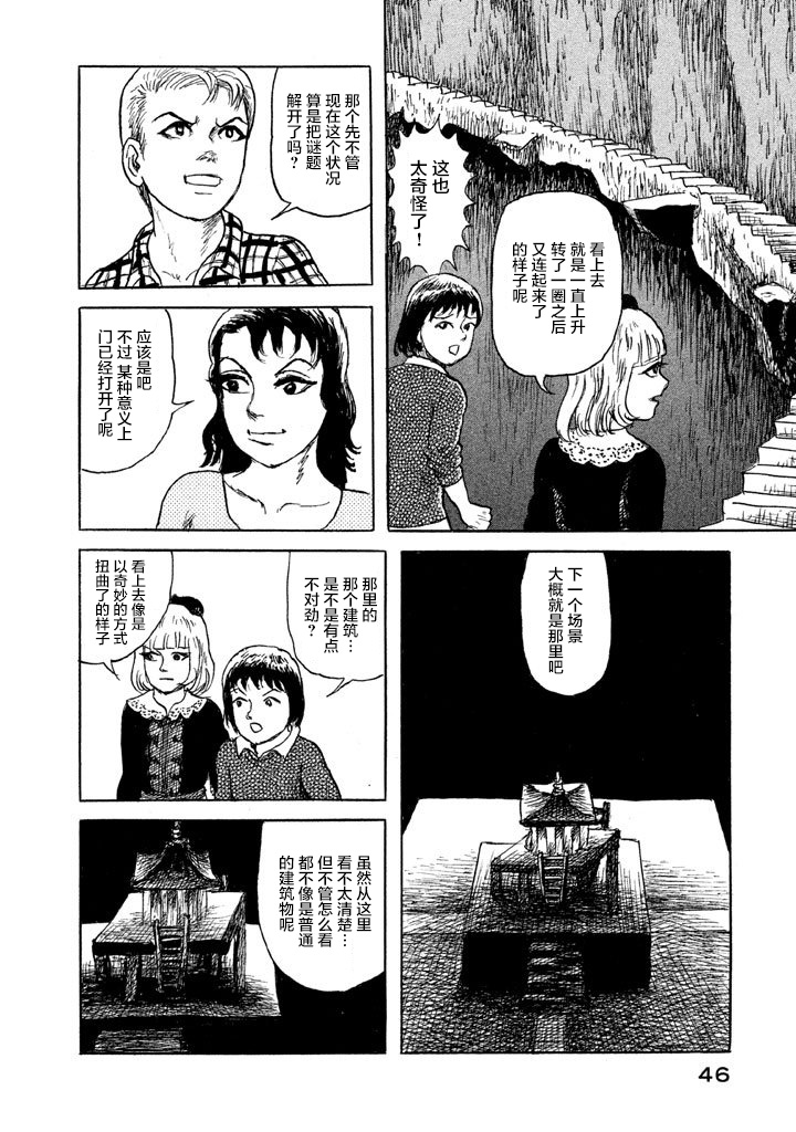 Box~有什么在匣子里~韩漫全集-第16话无删减无遮挡章节图片 
