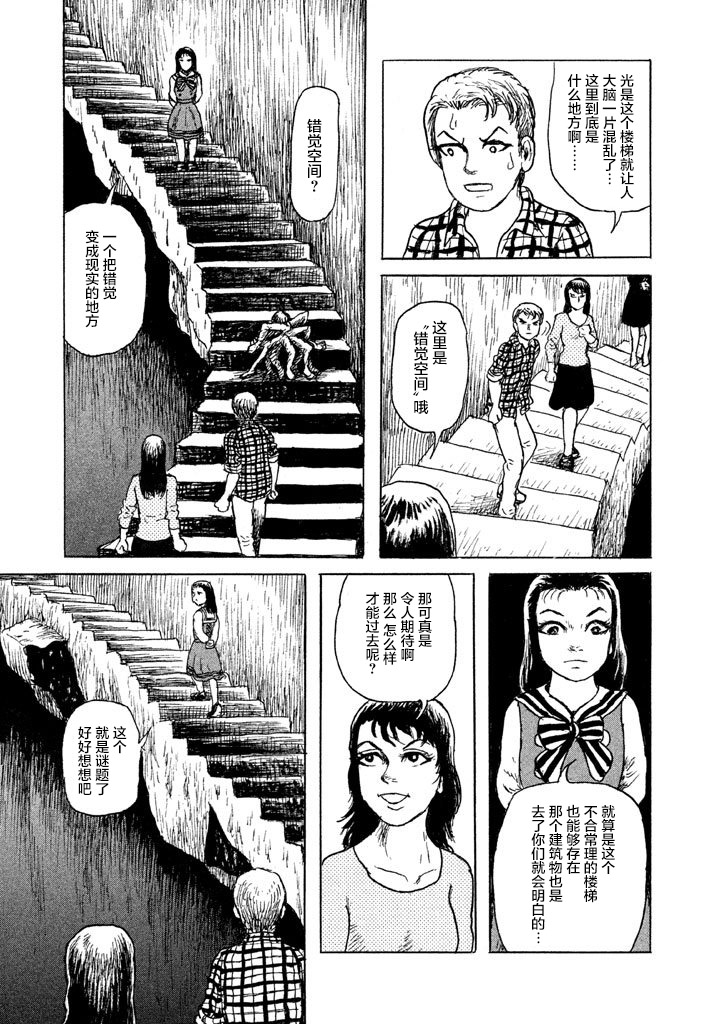 Box~有什么在匣子里~韩漫全集-第16话无删减无遮挡章节图片 