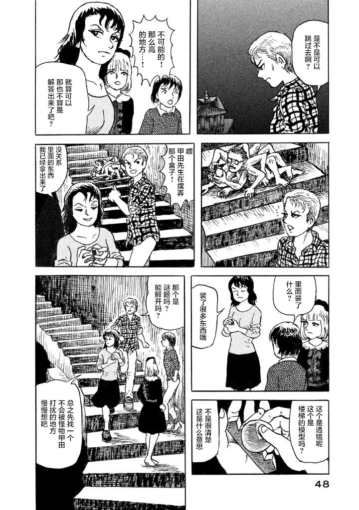 Box~有什么在匣子里~韩漫全集-第16话无删减无遮挡章节图片 