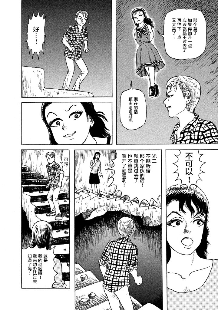 Box~有什么在匣子里~韩漫全集-第17话无删减无遮挡章节图片 