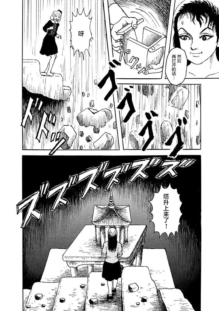 Box~有什么在匣子里~韩漫全集-第17话无删减无遮挡章节图片 