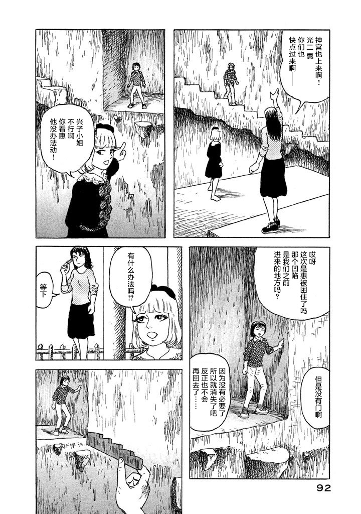 Box~有什么在匣子里~韩漫全集-第18话无删减无遮挡章节图片 