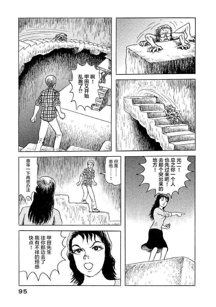 Box~有什么在匣子里~韩漫全集-第18话无删减无遮挡章节图片 