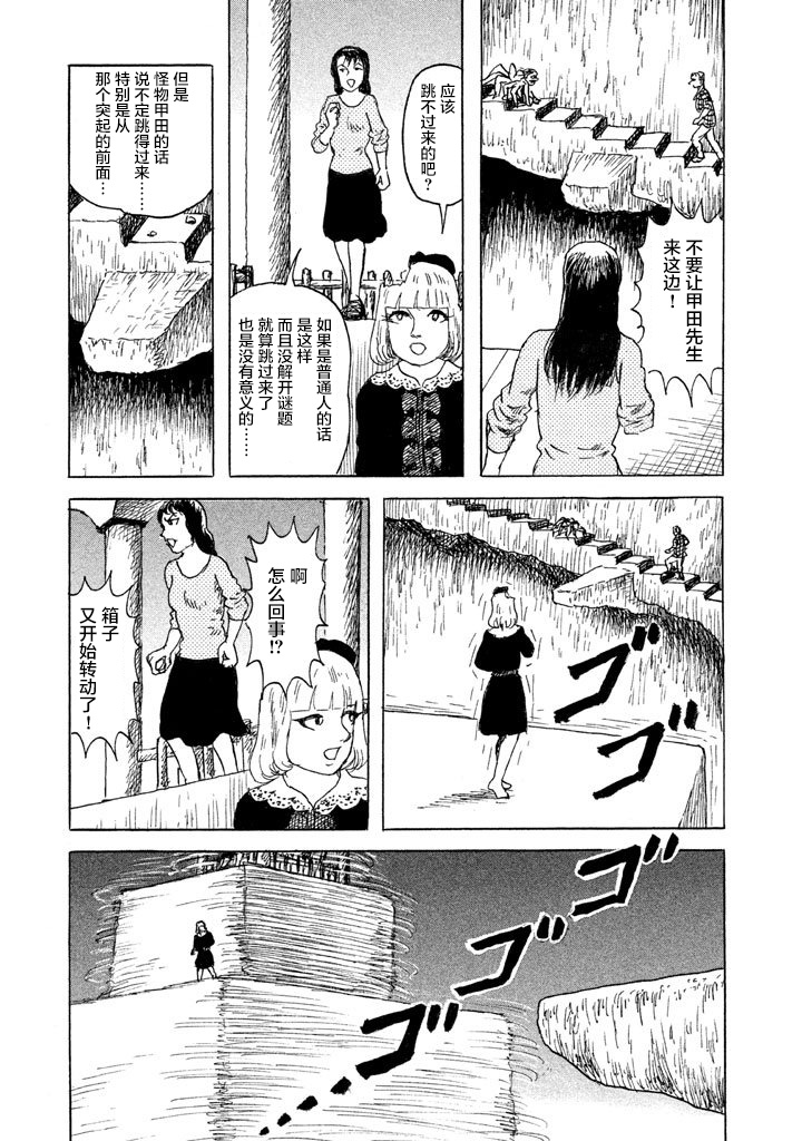 Box~有什么在匣子里~韩漫全集-第18话无删减无遮挡章节图片 