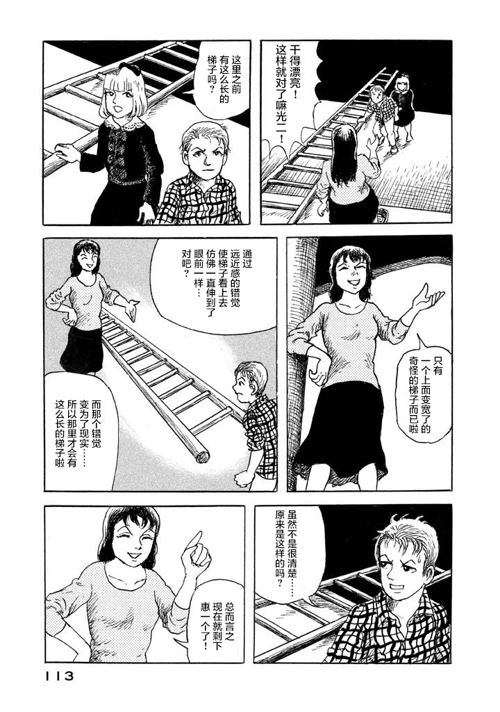 Box~有什么在匣子里~韩漫全集-第19话无删减无遮挡章节图片 