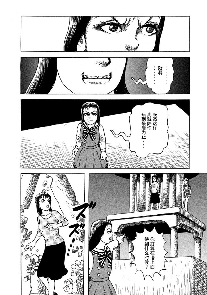 Box~有什么在匣子里~韩漫全集-第20话无删减无遮挡章节图片 
