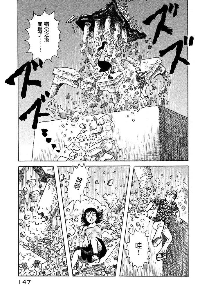Box~有什么在匣子里~韩漫全集-第20话无删减无遮挡章节图片 