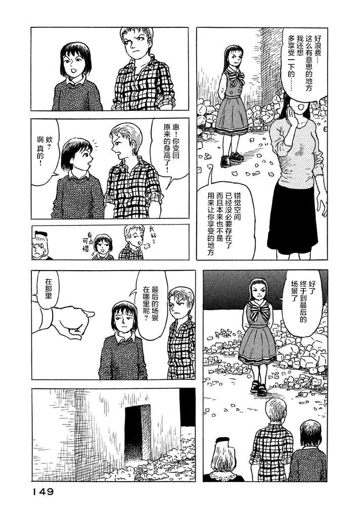 Box~有什么在匣子里~韩漫全集-第20话无删减无遮挡章节图片 