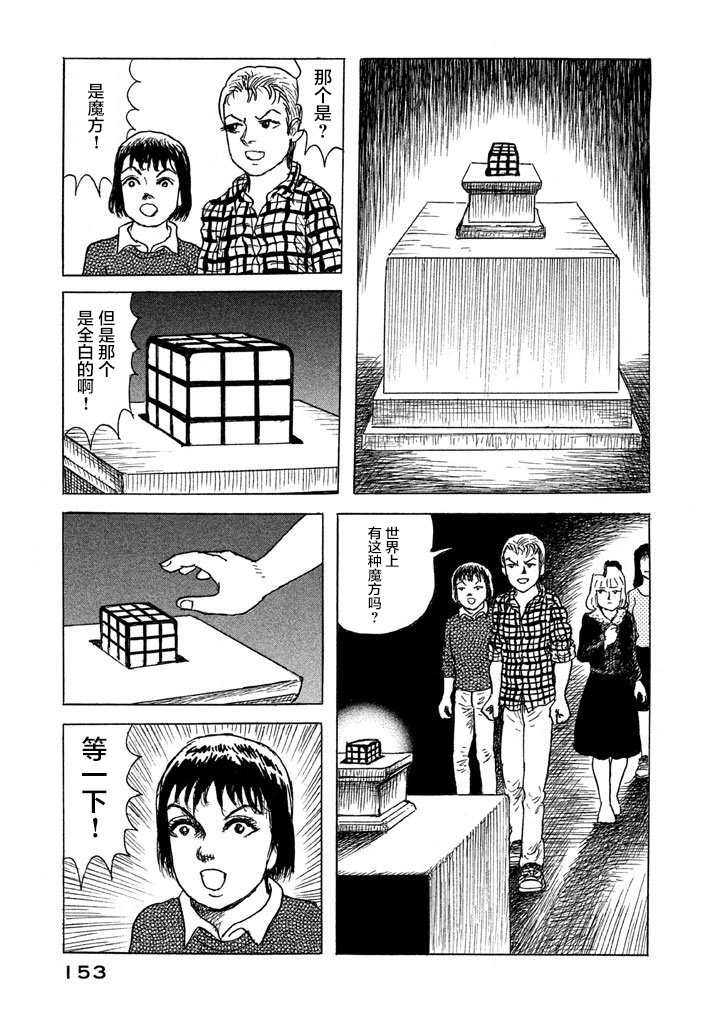 Box~有什么在匣子里~韩漫全集-第20话无删减无遮挡章节图片 