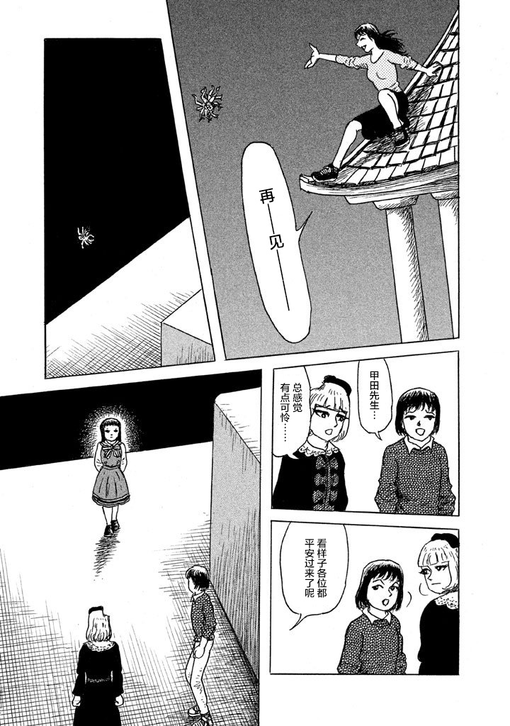 Box~有什么在匣子里~韩漫全集-第20话无删减无遮挡章节图片 
