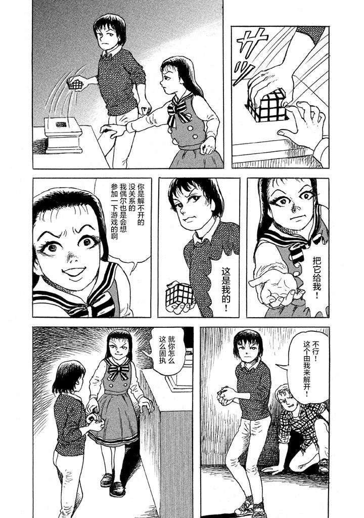 Box~有什么在匣子里~韩漫全集-第21话无删减无遮挡章节图片 