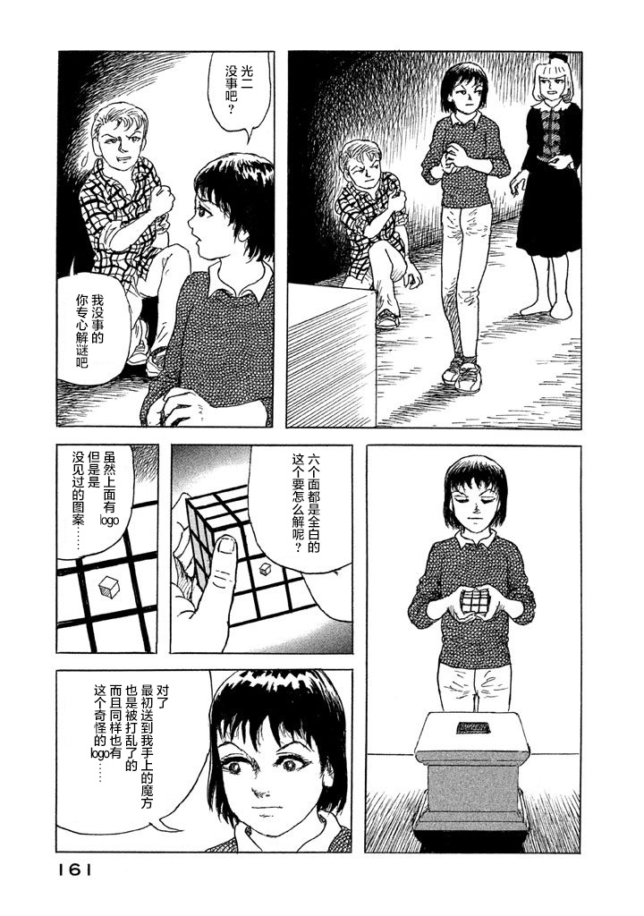 Box~有什么在匣子里~韩漫全集-第21话无删减无遮挡章节图片 