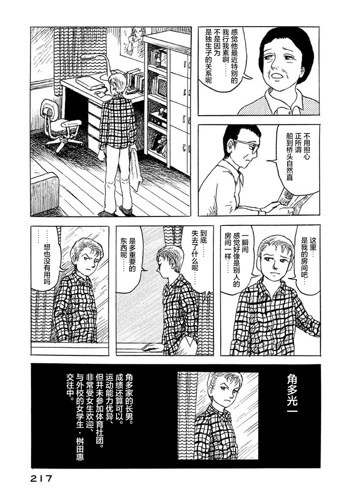 Box~有什么在匣子里~韩漫全集-第22话无删减无遮挡章节图片 