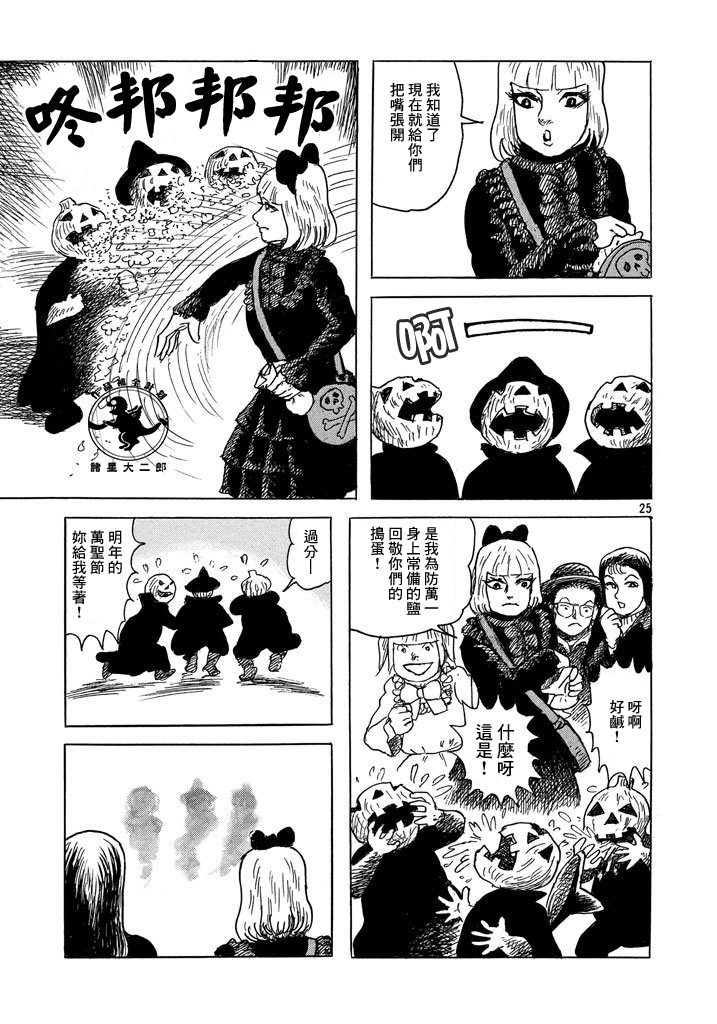 Box~有什么在匣子里~韩漫全集-番外无删减无遮挡章节图片 