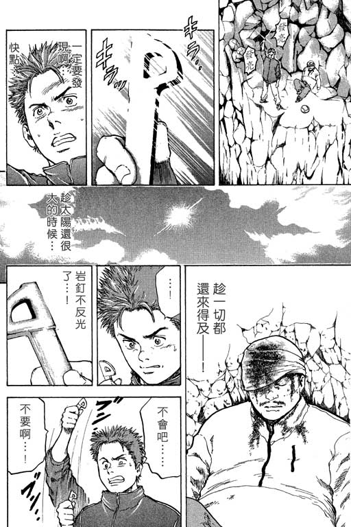 PEAK挑战巅峰韩漫全集-VOL01无删减无遮挡章节图片 