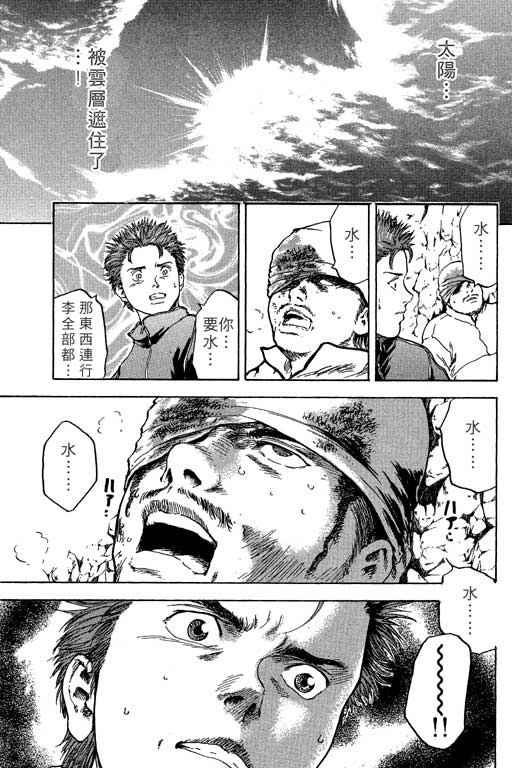 PEAK挑战巅峰韩漫全集-VOL01无删减无遮挡章节图片 