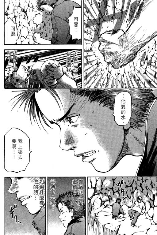 PEAK挑战巅峰韩漫全集-VOL01无删减无遮挡章节图片 