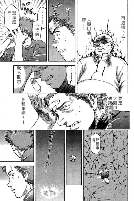 PEAK挑战巅峰韩漫全集-VOL01无删减无遮挡章节图片 