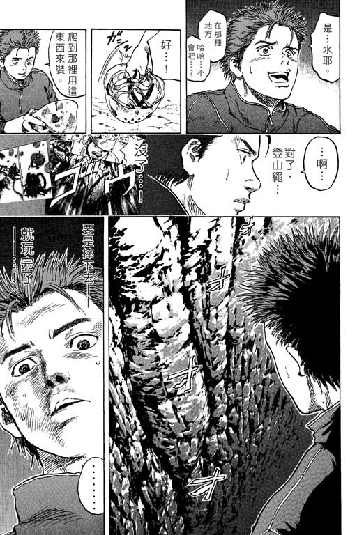PEAK挑战巅峰韩漫全集-VOL01无删减无遮挡章节图片 
