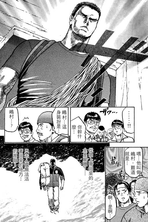 PEAK挑战巅峰韩漫全集-VOL01无删减无遮挡章节图片 