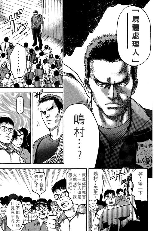 PEAK挑战巅峰韩漫全集-VOL01无删减无遮挡章节图片 